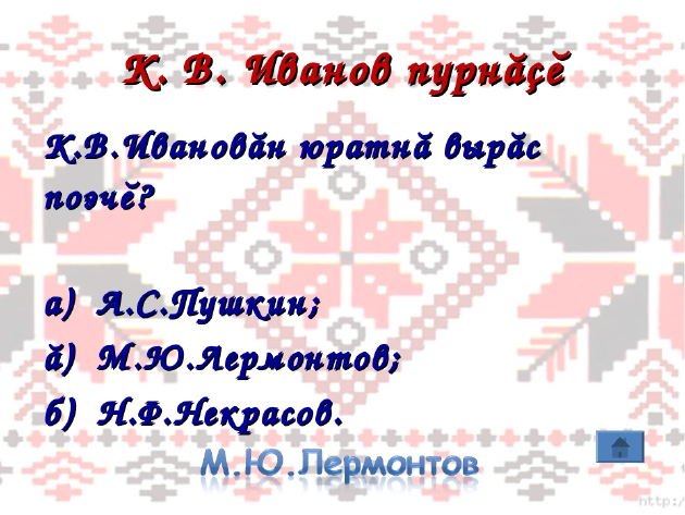 Картинки пожелание на чувашском. Ыра кун пултар картинки на чувашском языке. Ыра Ир пултар картинки на чувашском языке. Ыра кащ на чувашском. Ырӑ кун пултӑр пожелания.